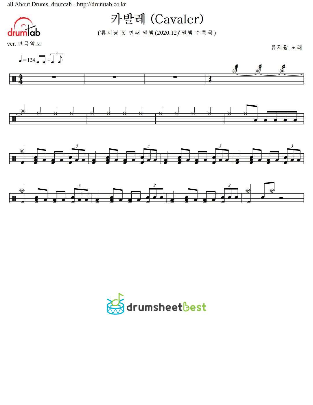 카발레 (Cavaler) preview page 1