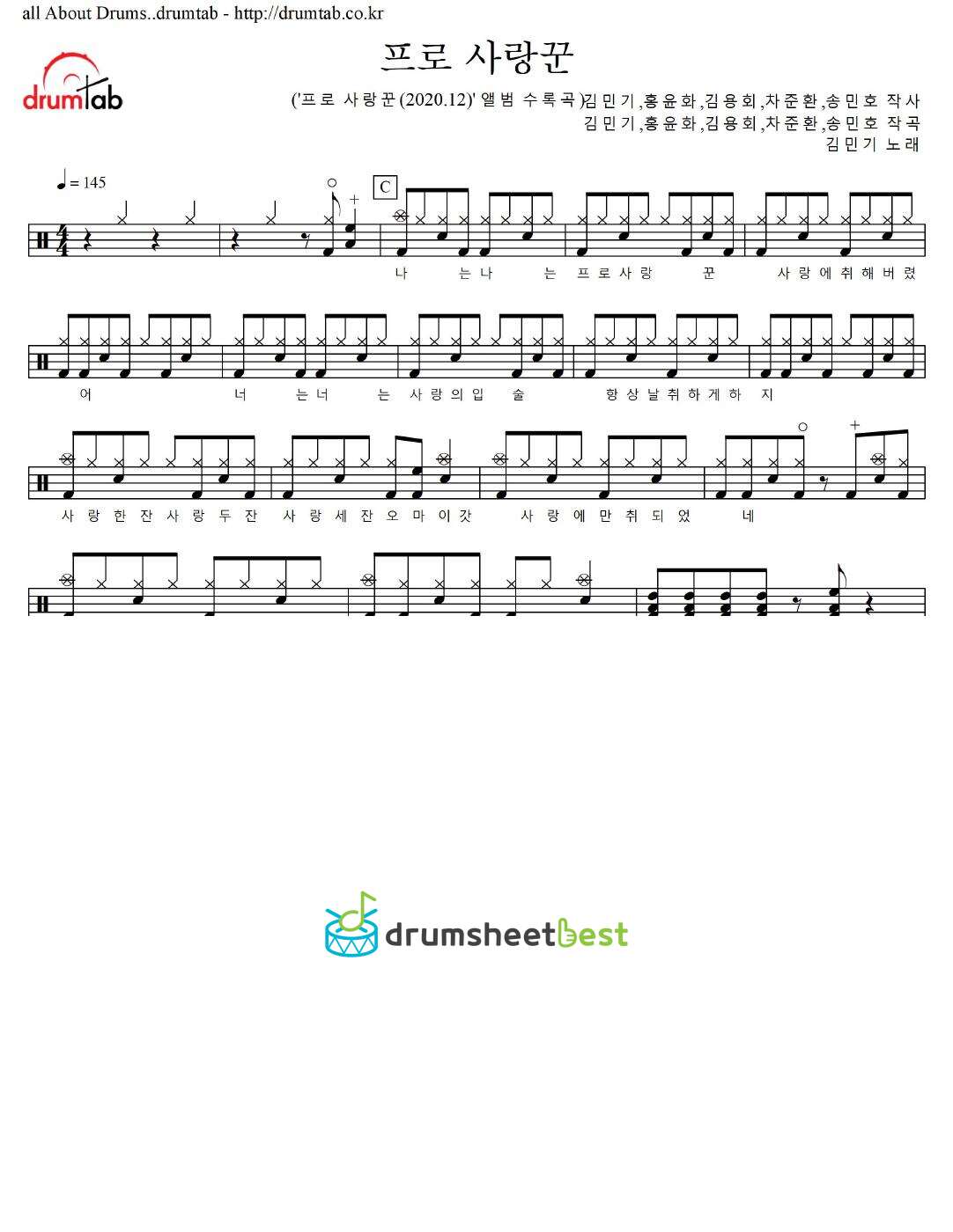 프로 사랑꾼 preview page 1