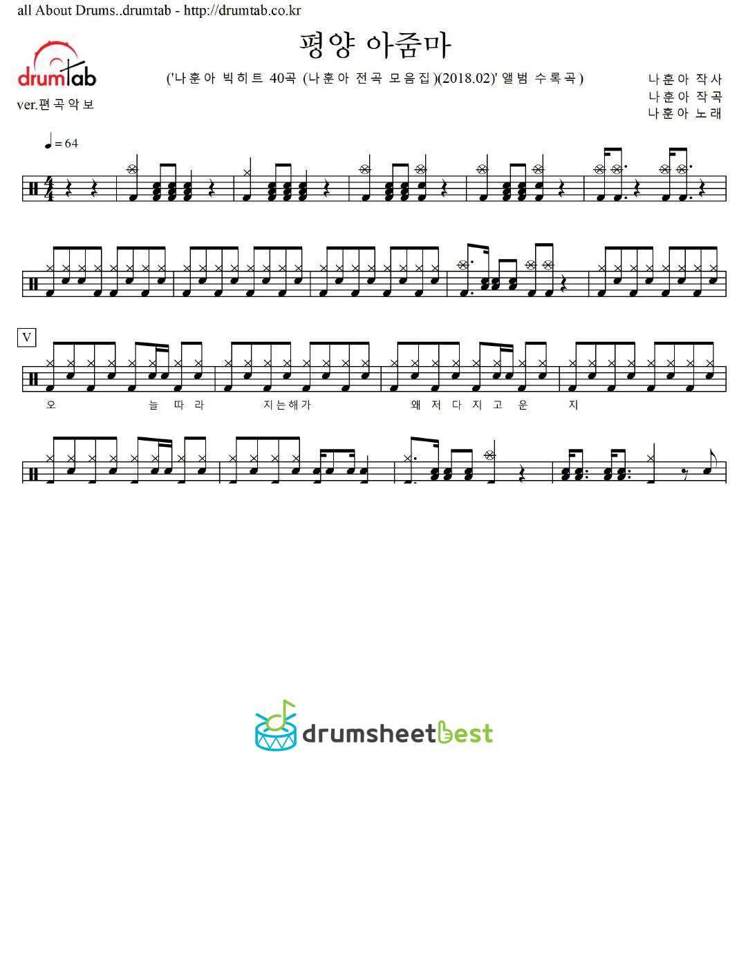 평양 아줌마 preview page 1