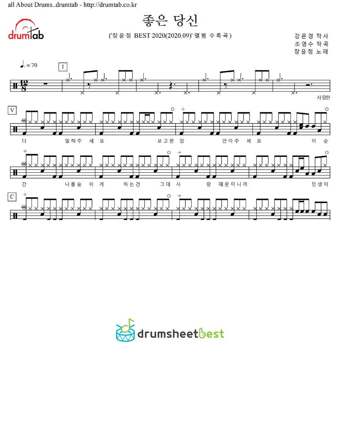 좋은 당신 preview page 1