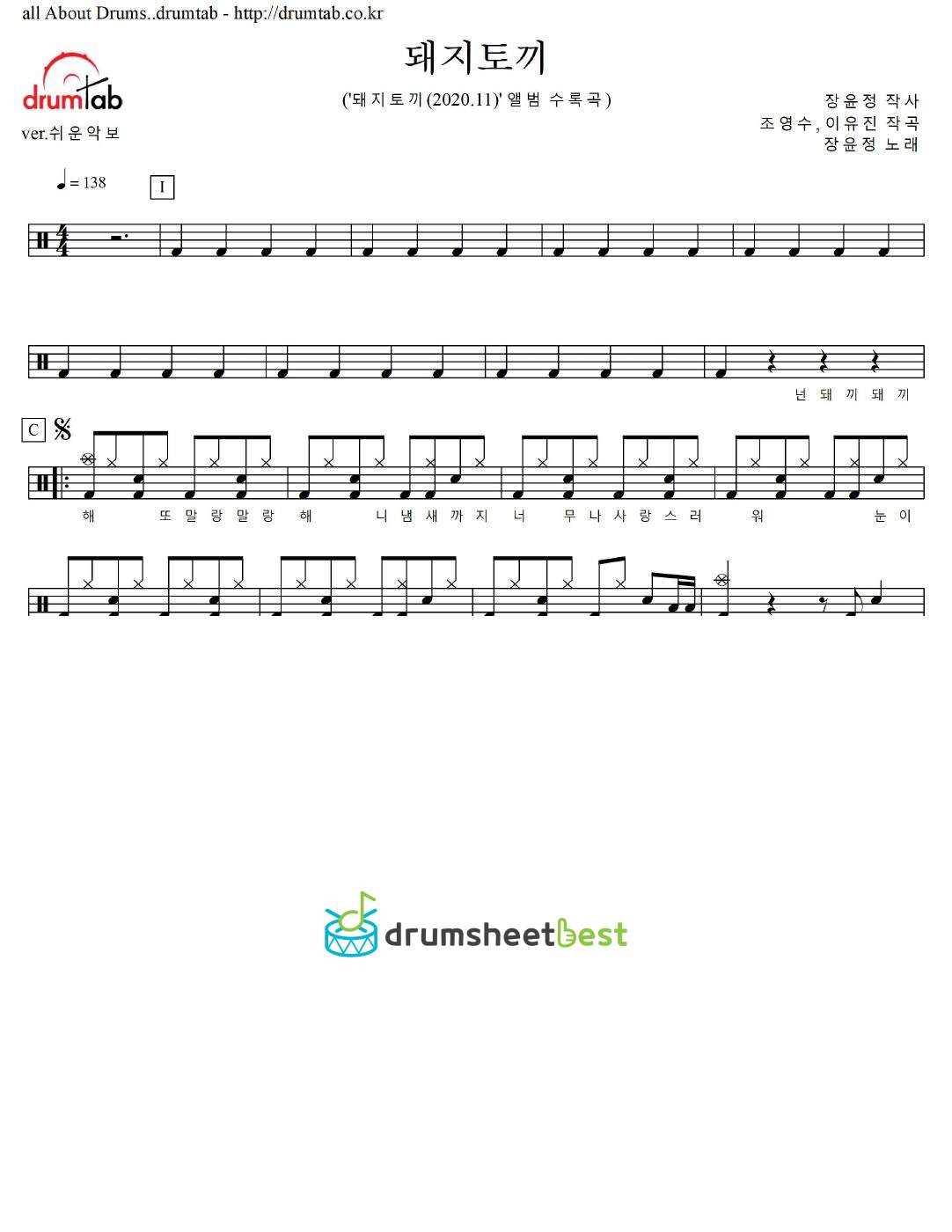 돼지토끼 preview page 1