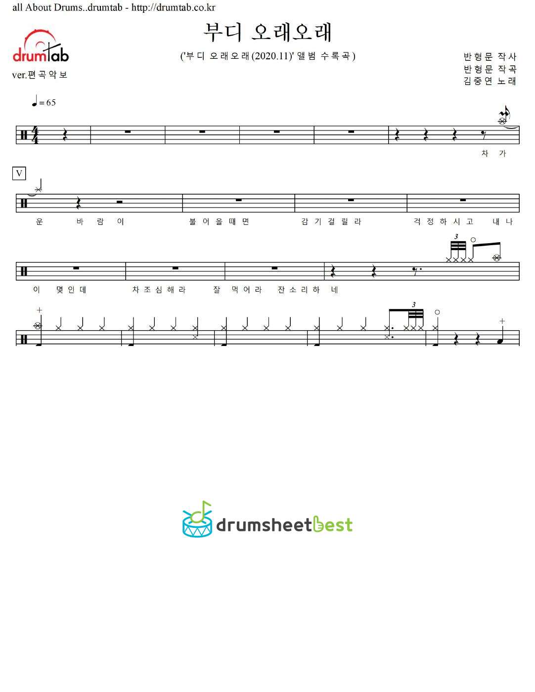 부디 오래오래 preview page 1