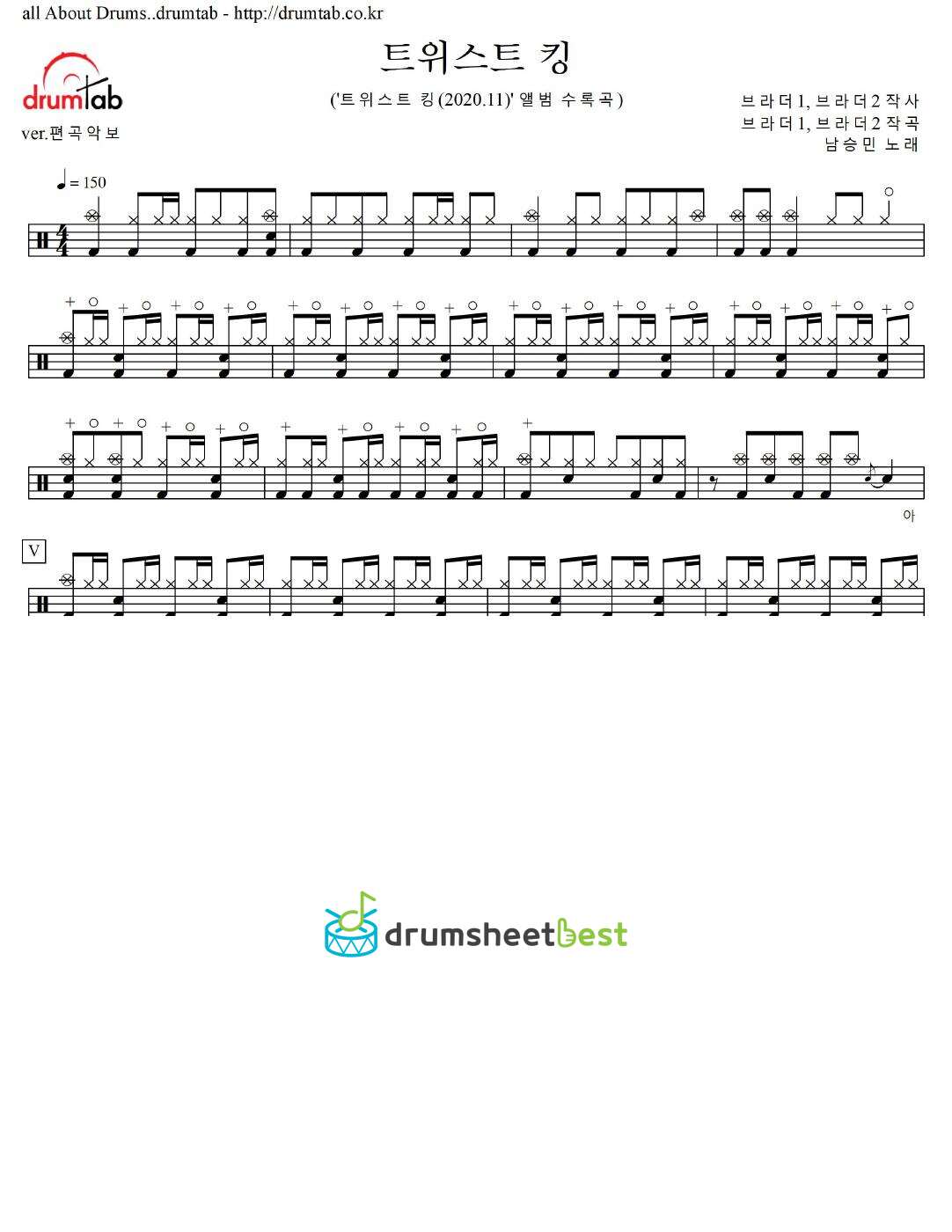 트위스트 킹 preview page 1