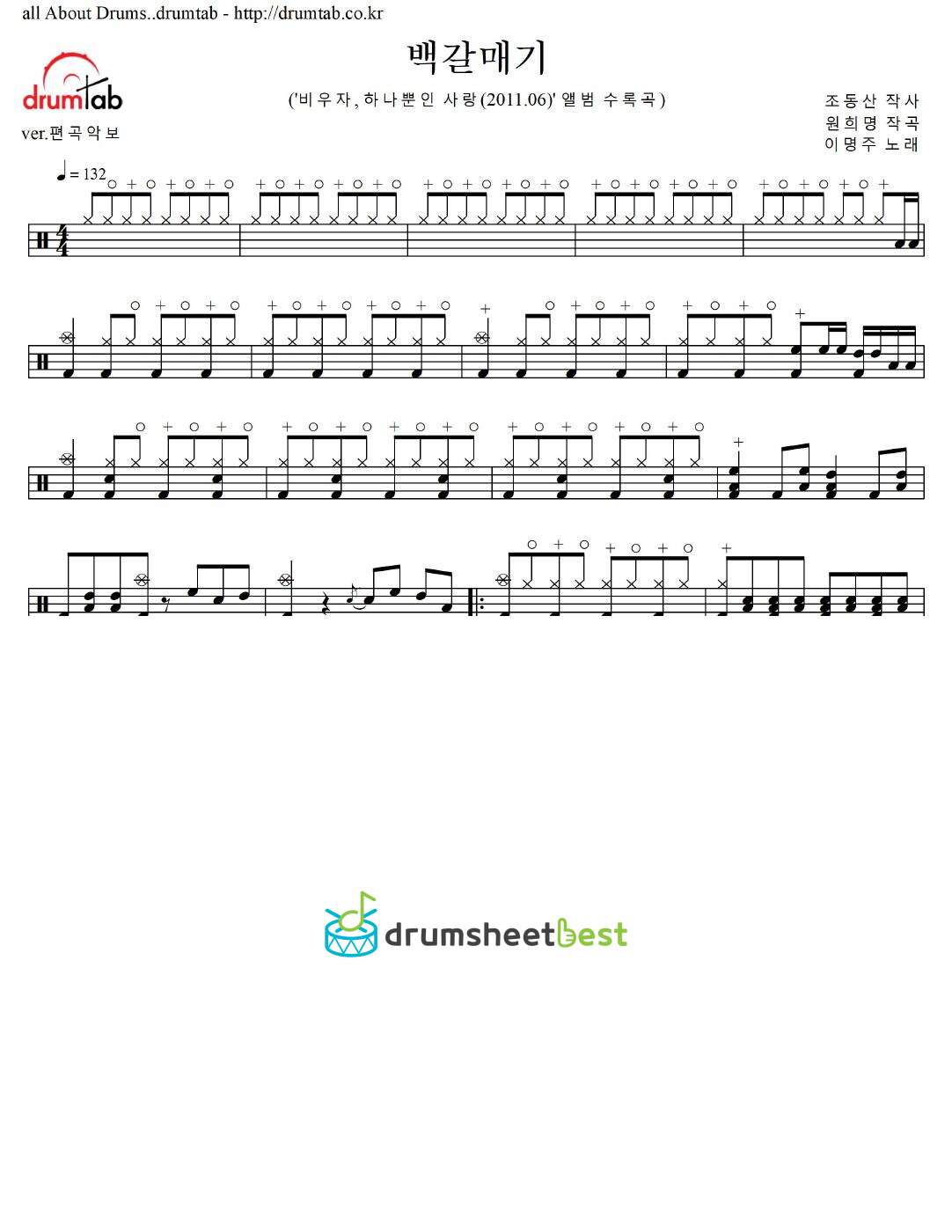 백갈매기 preview page 1