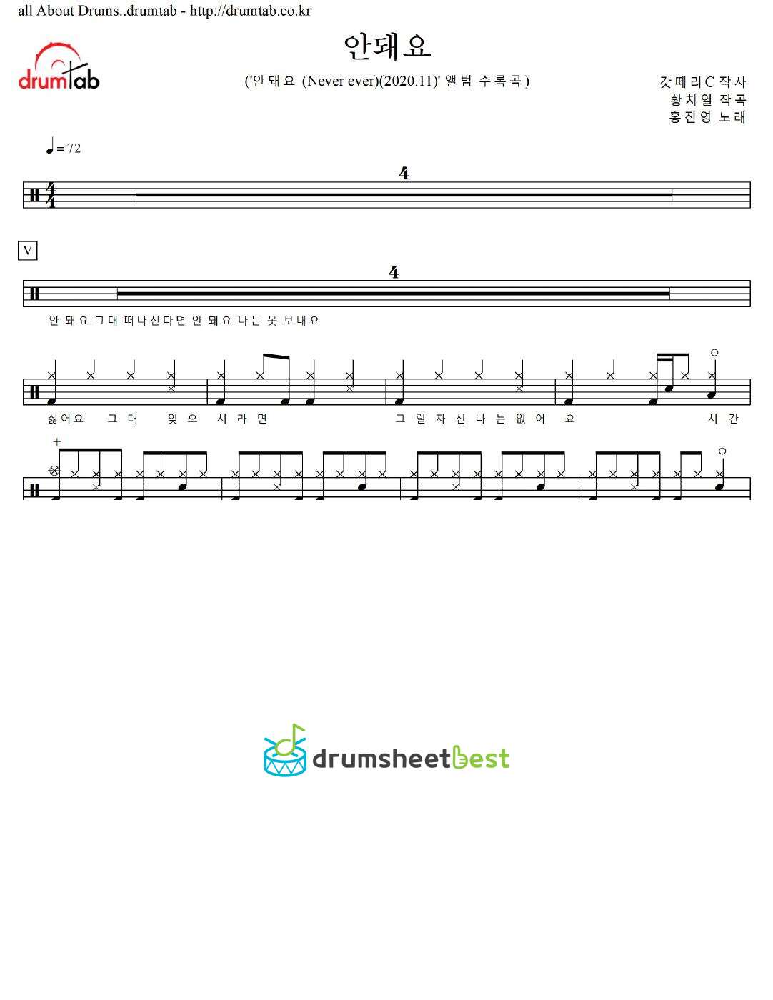 안돼요 preview page 1