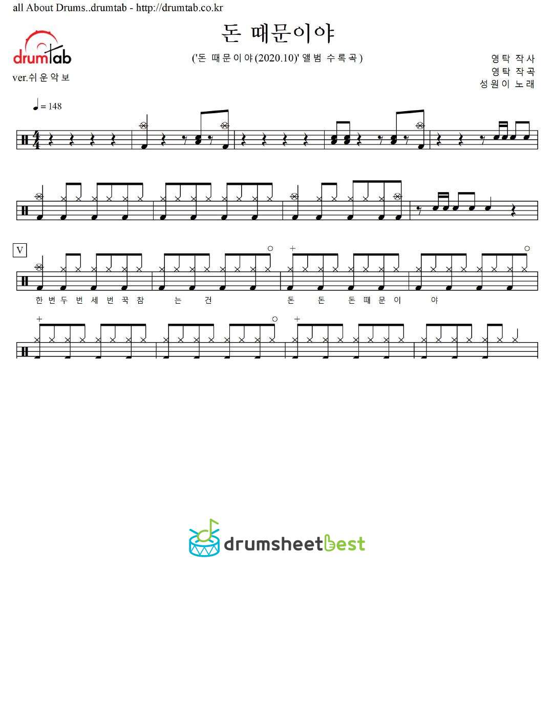 돈 때문이야 preview page 1