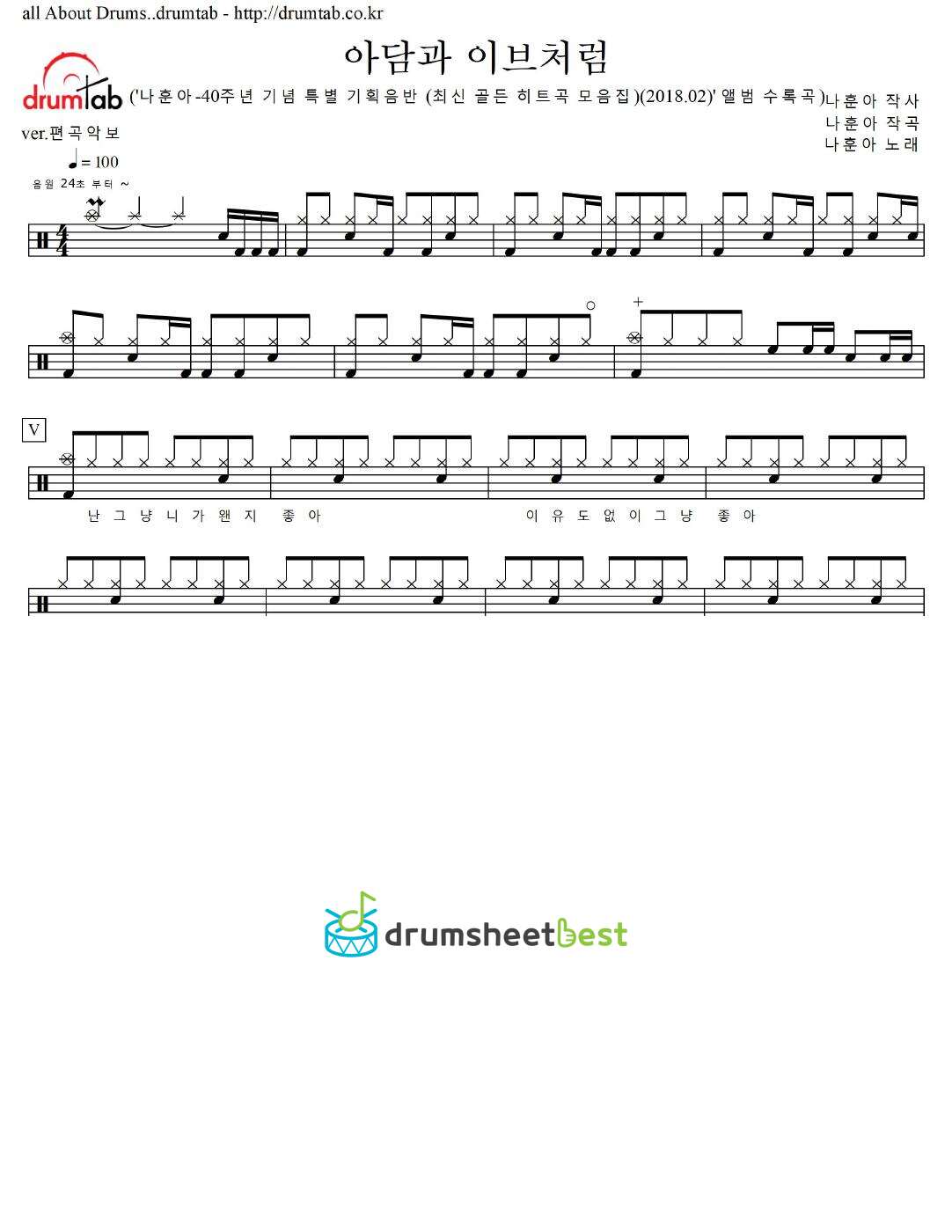 아담과 이브처럼 preview page 1