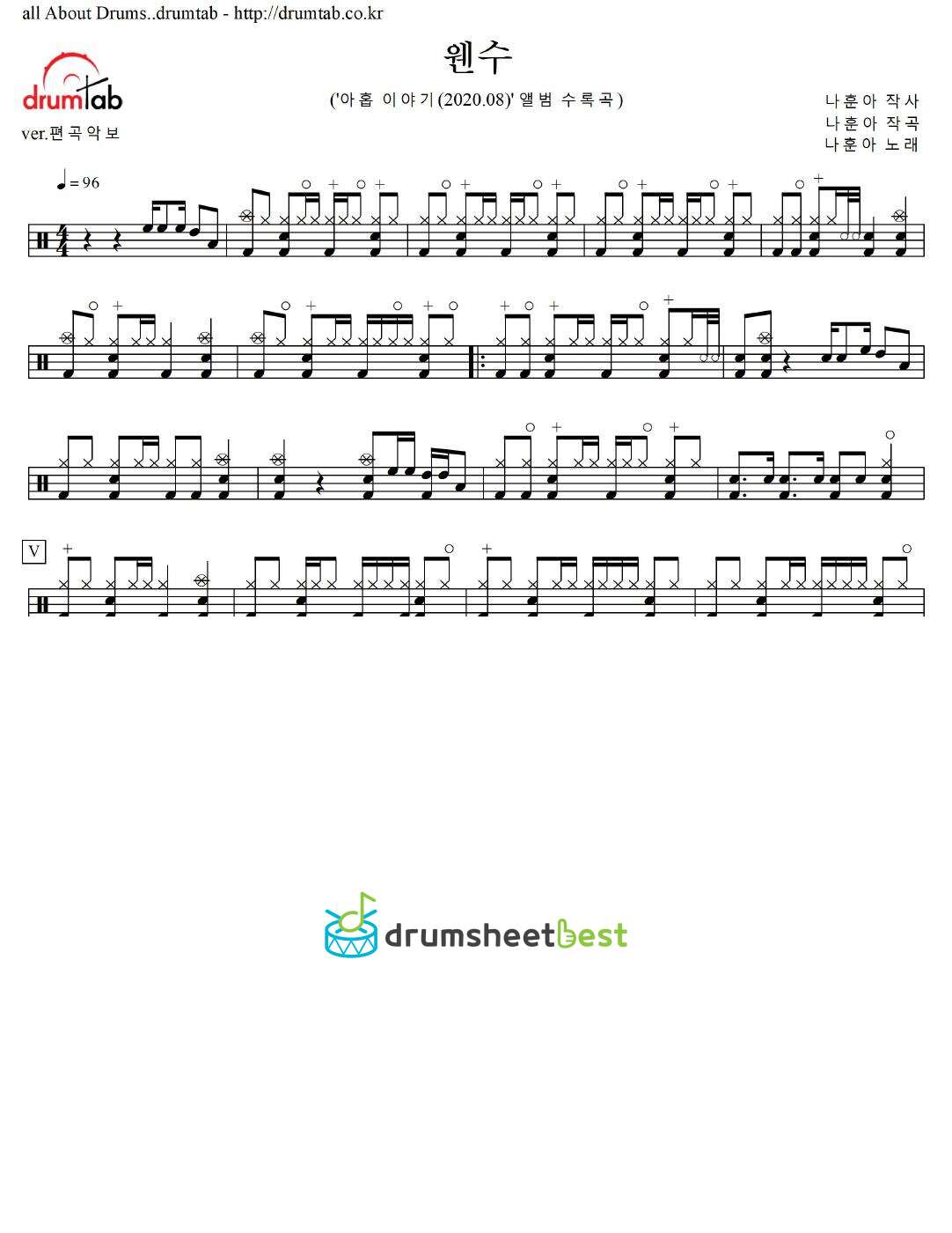 웬수 preview page 1