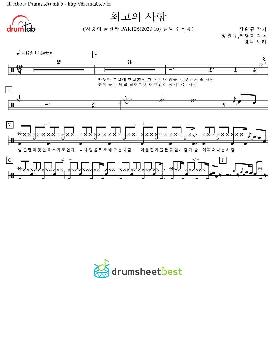 최고의 사랑 preview page 1