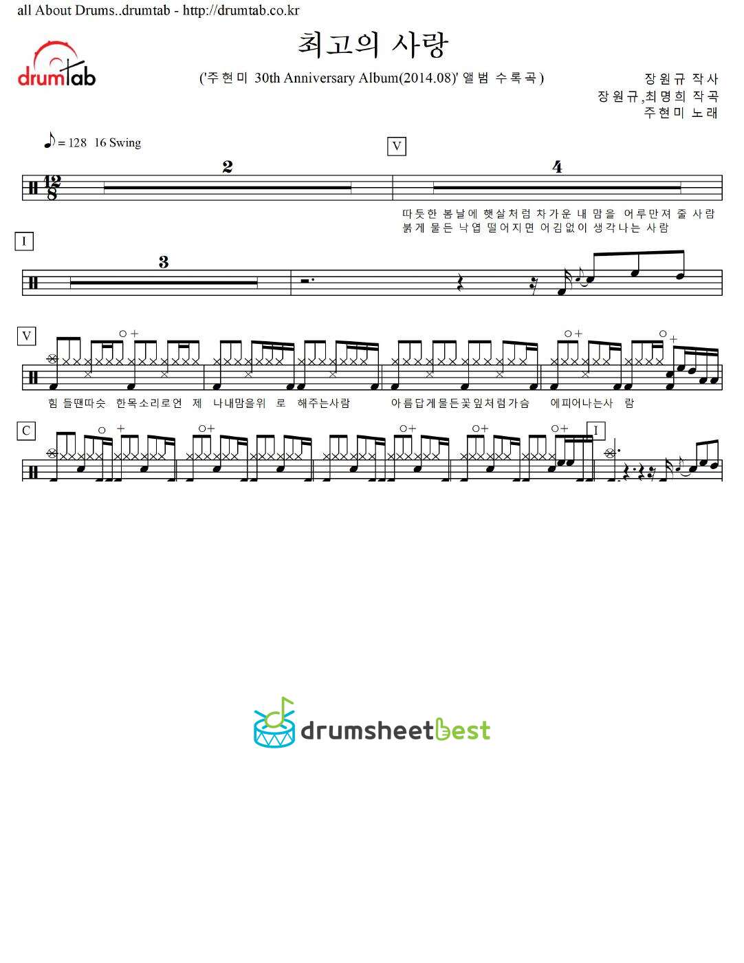 최고의 사랑 preview page 1