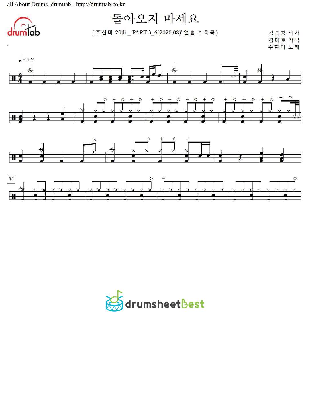 돌아오지 마세요 preview page 1