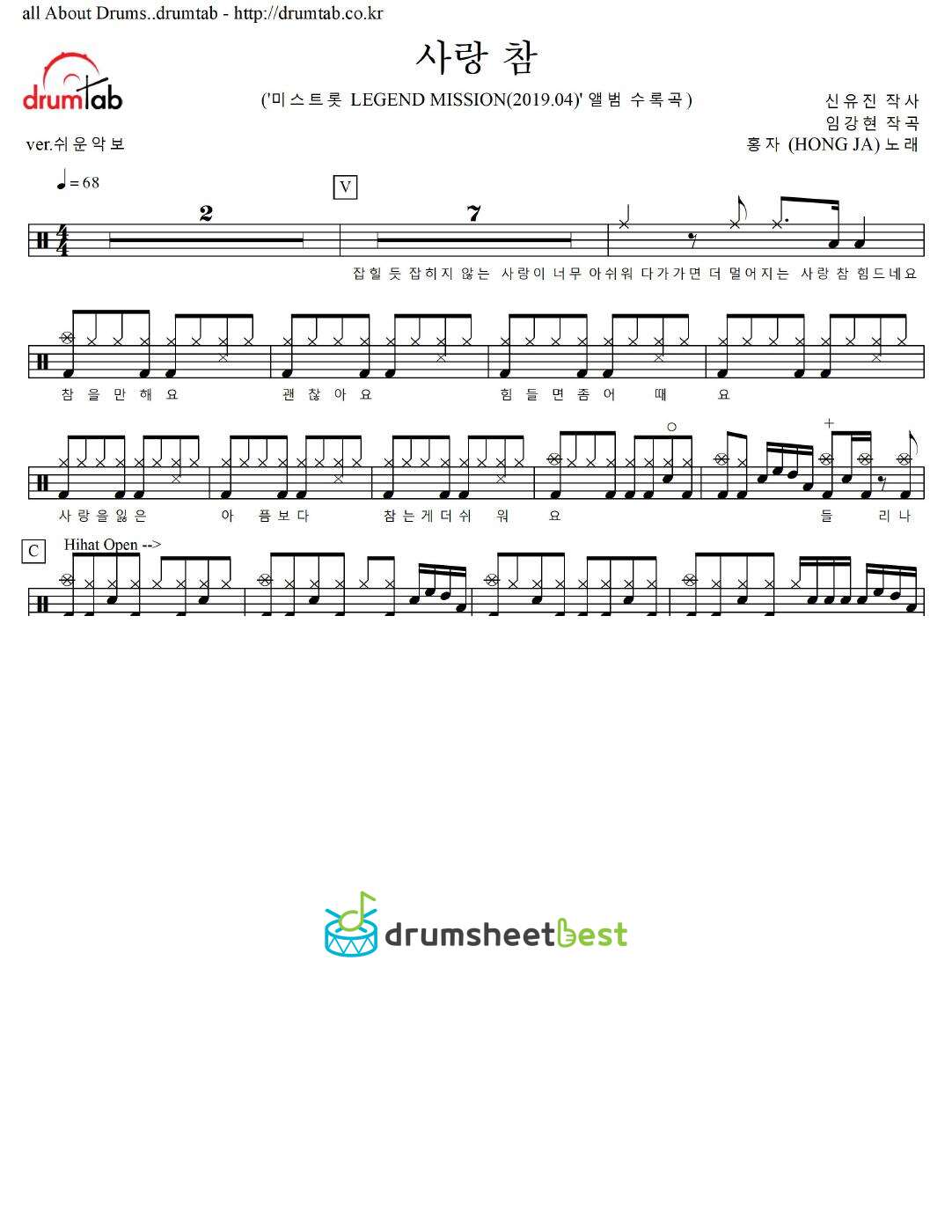 사랑 참 preview page 1