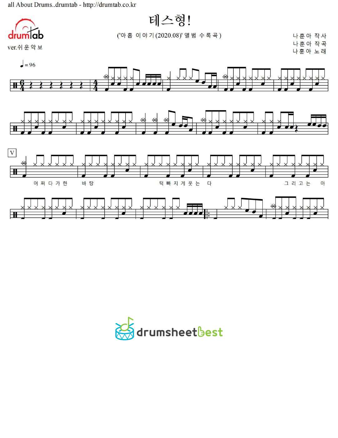 테스형! preview page 1