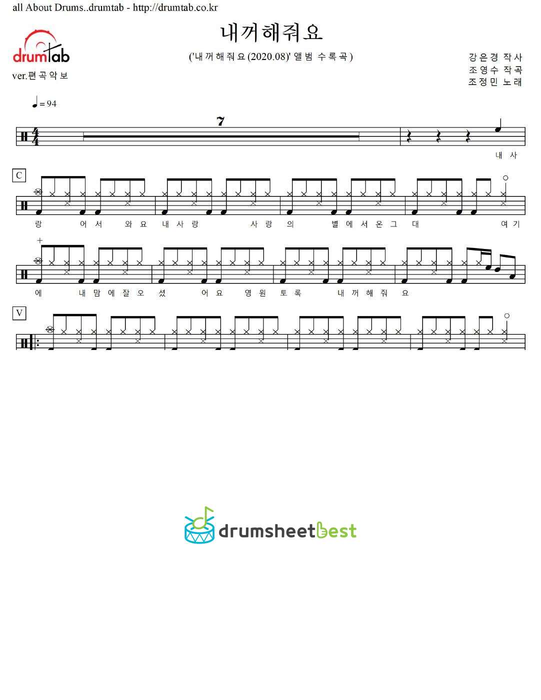 내꺼해줘요 preview page 1