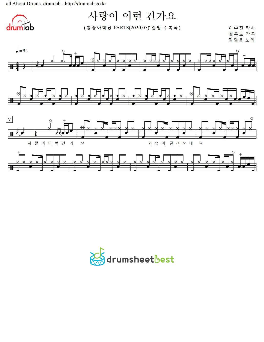 사랑이 이런 건가요 (Is Love Like This) preview page 1