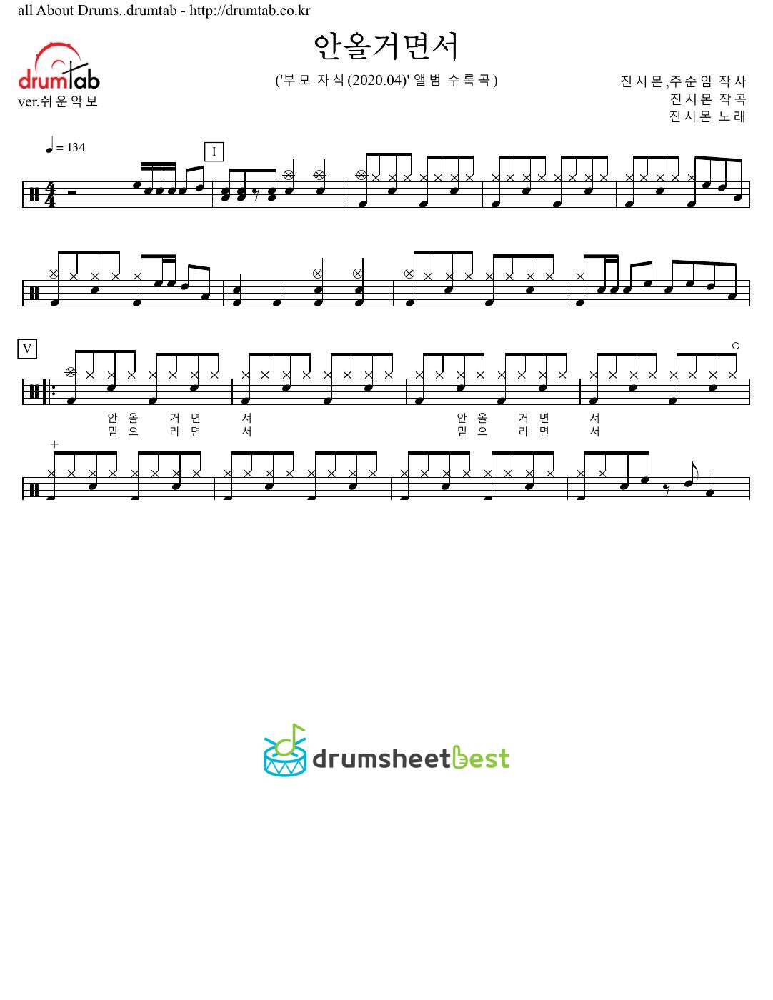 안올거면서 preview page 1