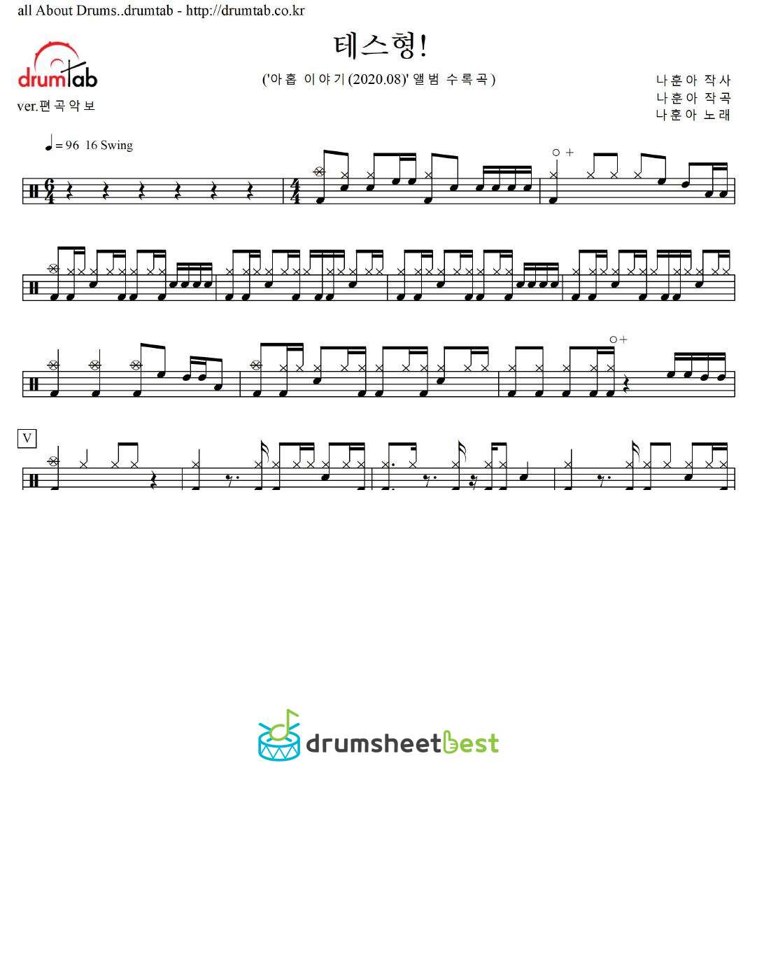 테스형! preview page 1