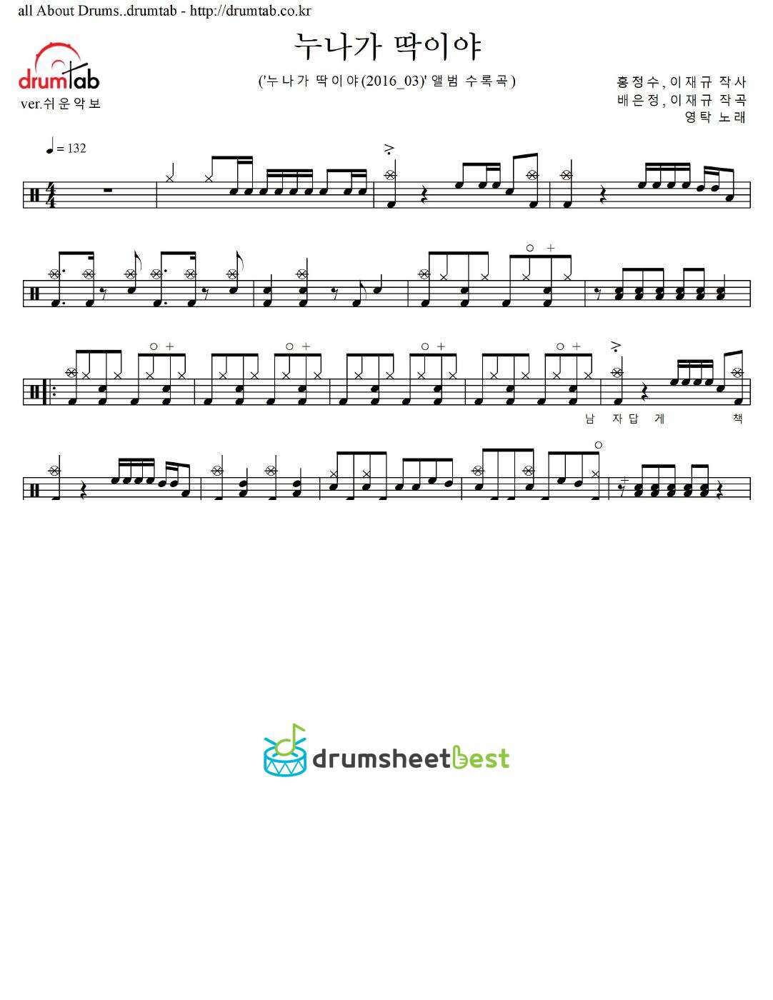 누나가 딱이야 preview page 1