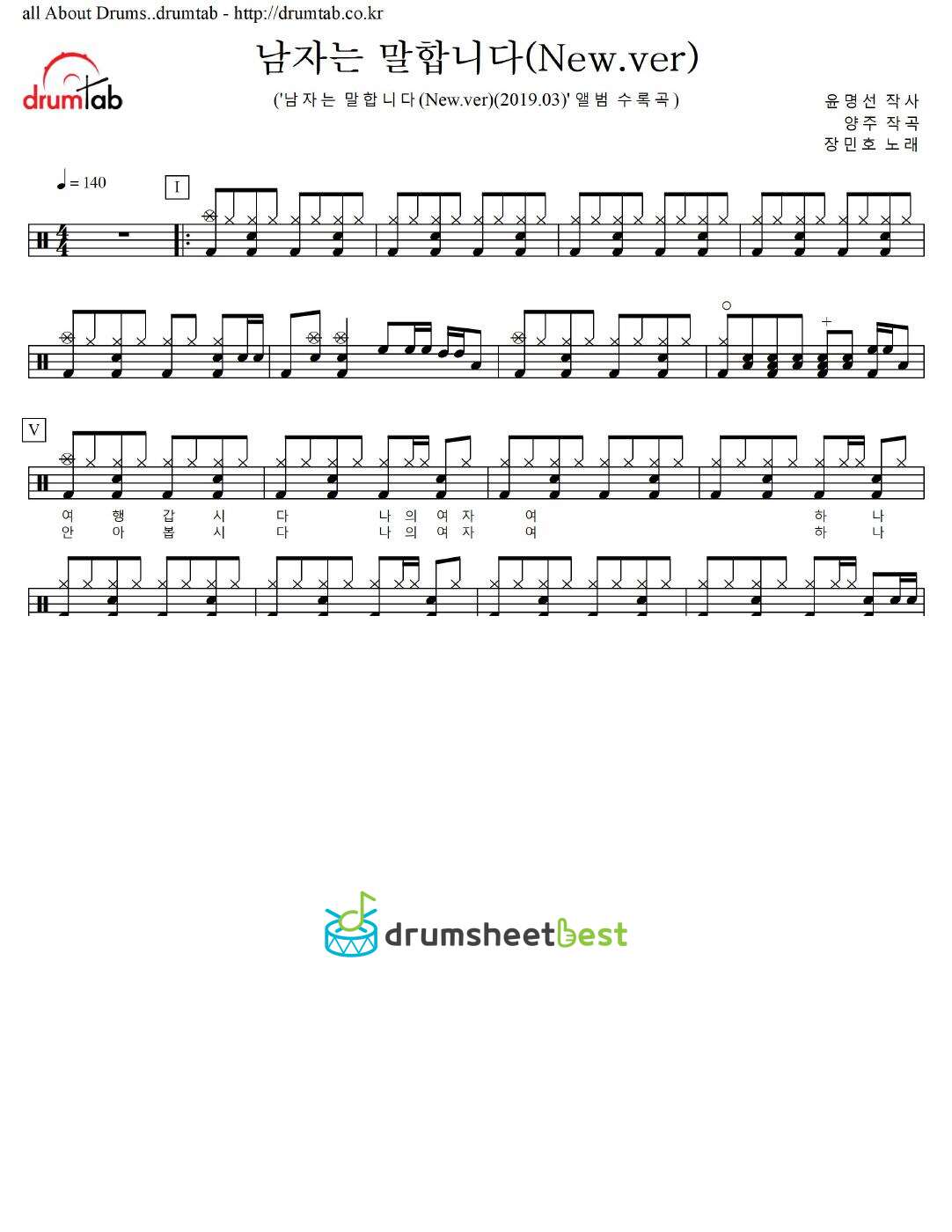 남자는 말합니다(New.ver) preview page 1