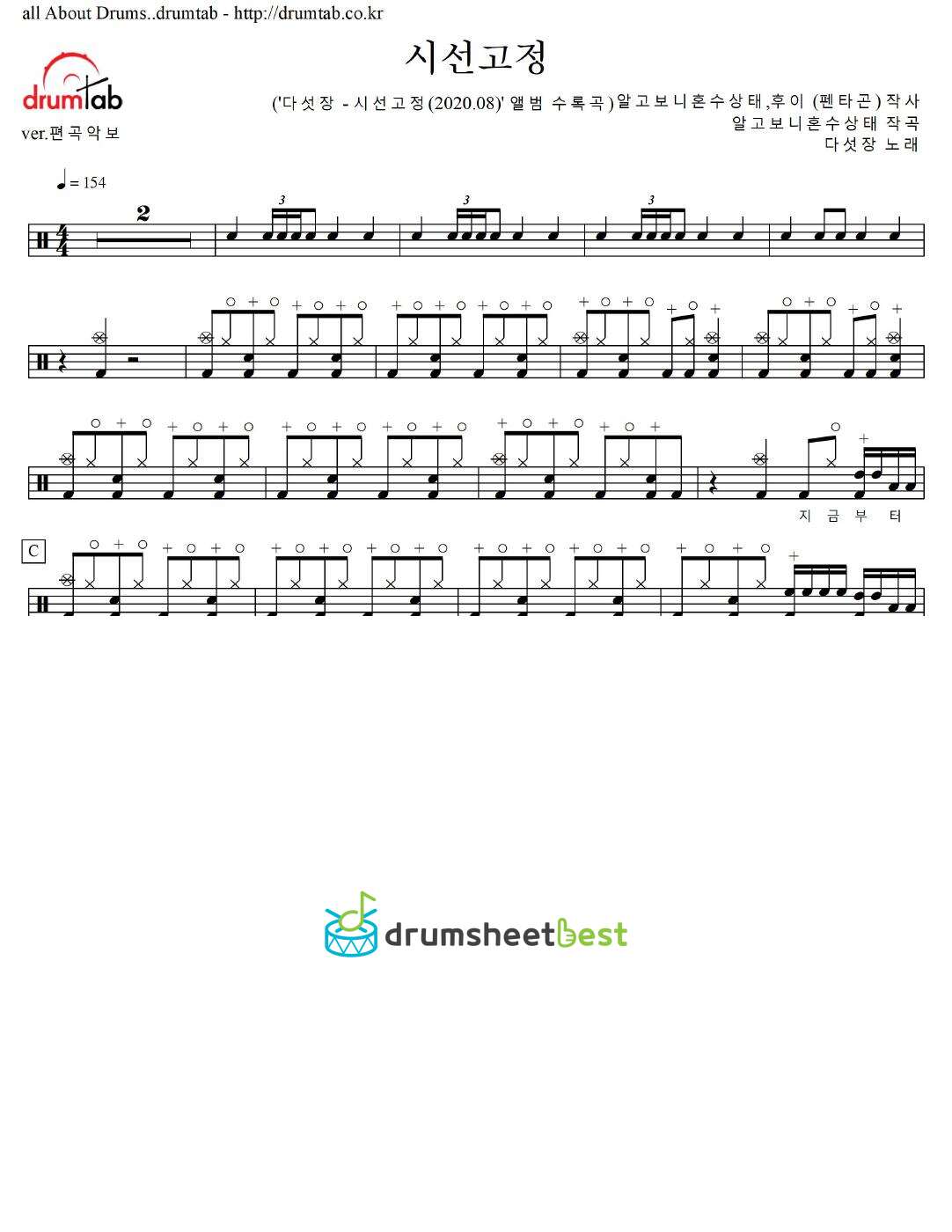 시선고정 preview page 1