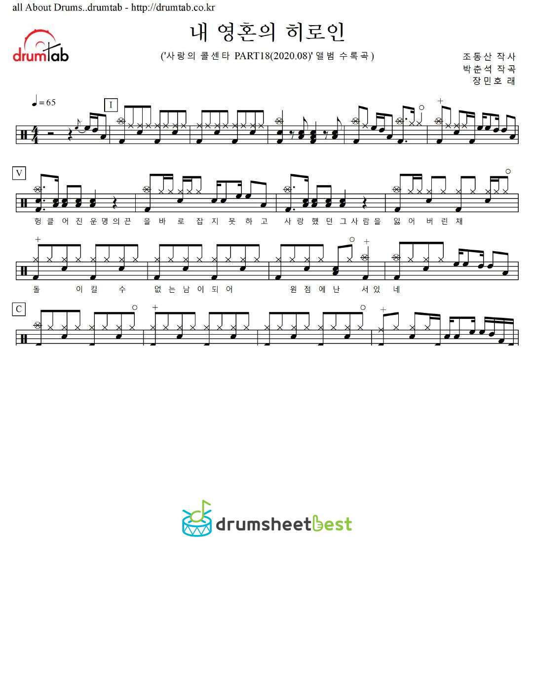 내 영혼의 히로인 preview page 1