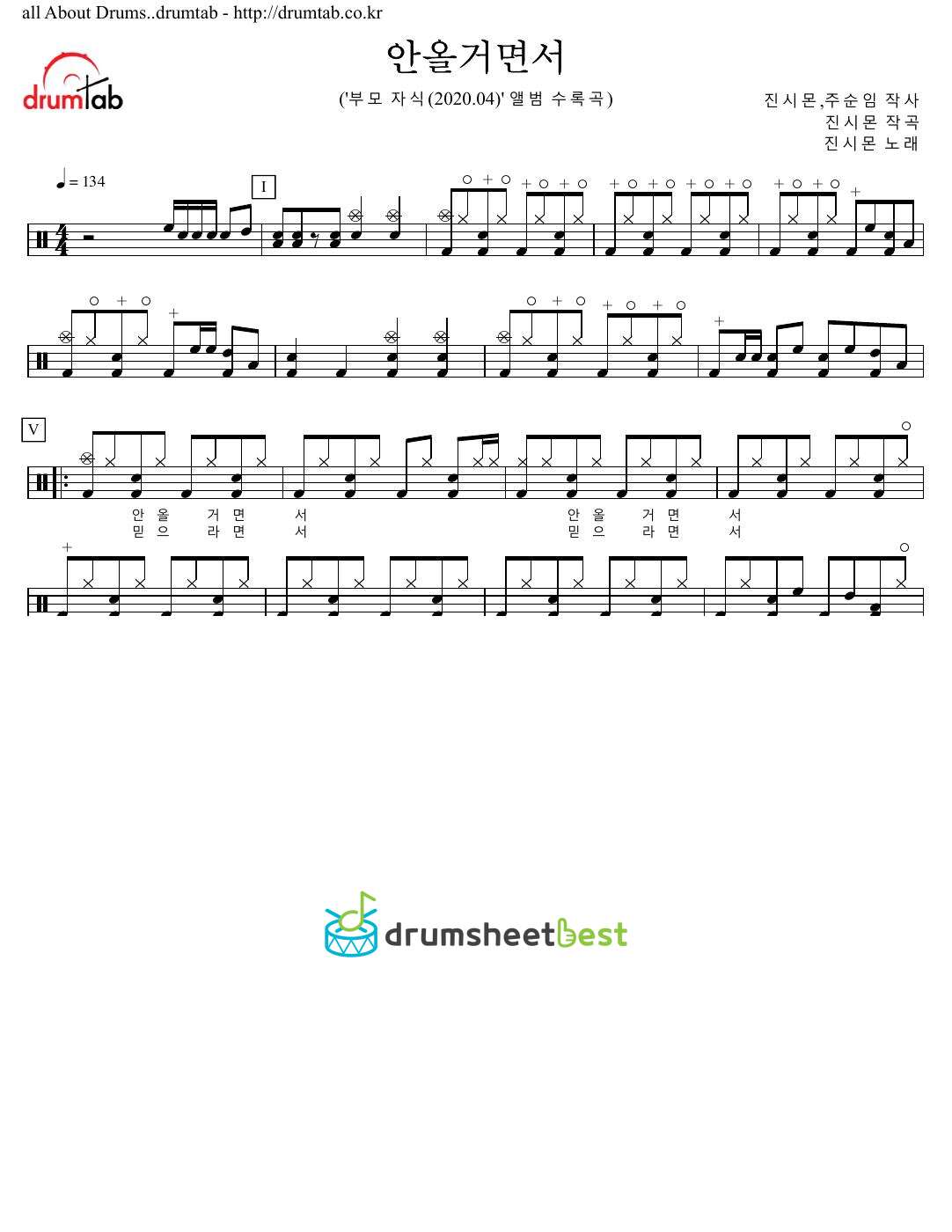 안올거면서 preview page 1