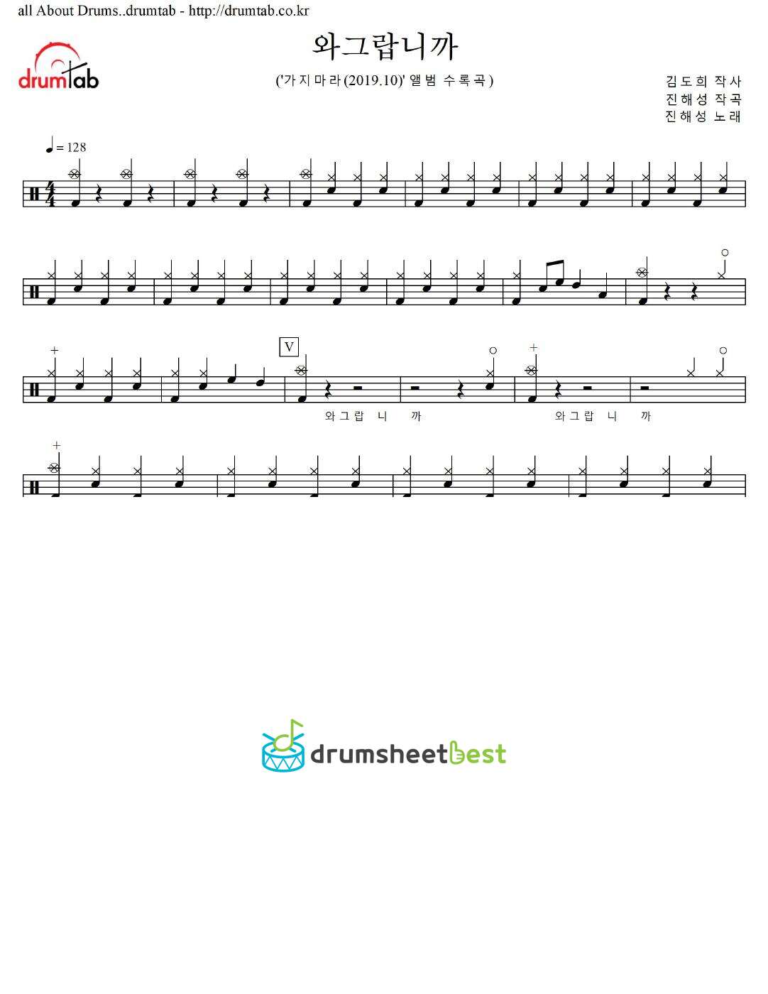 와그랍니까 preview page 1