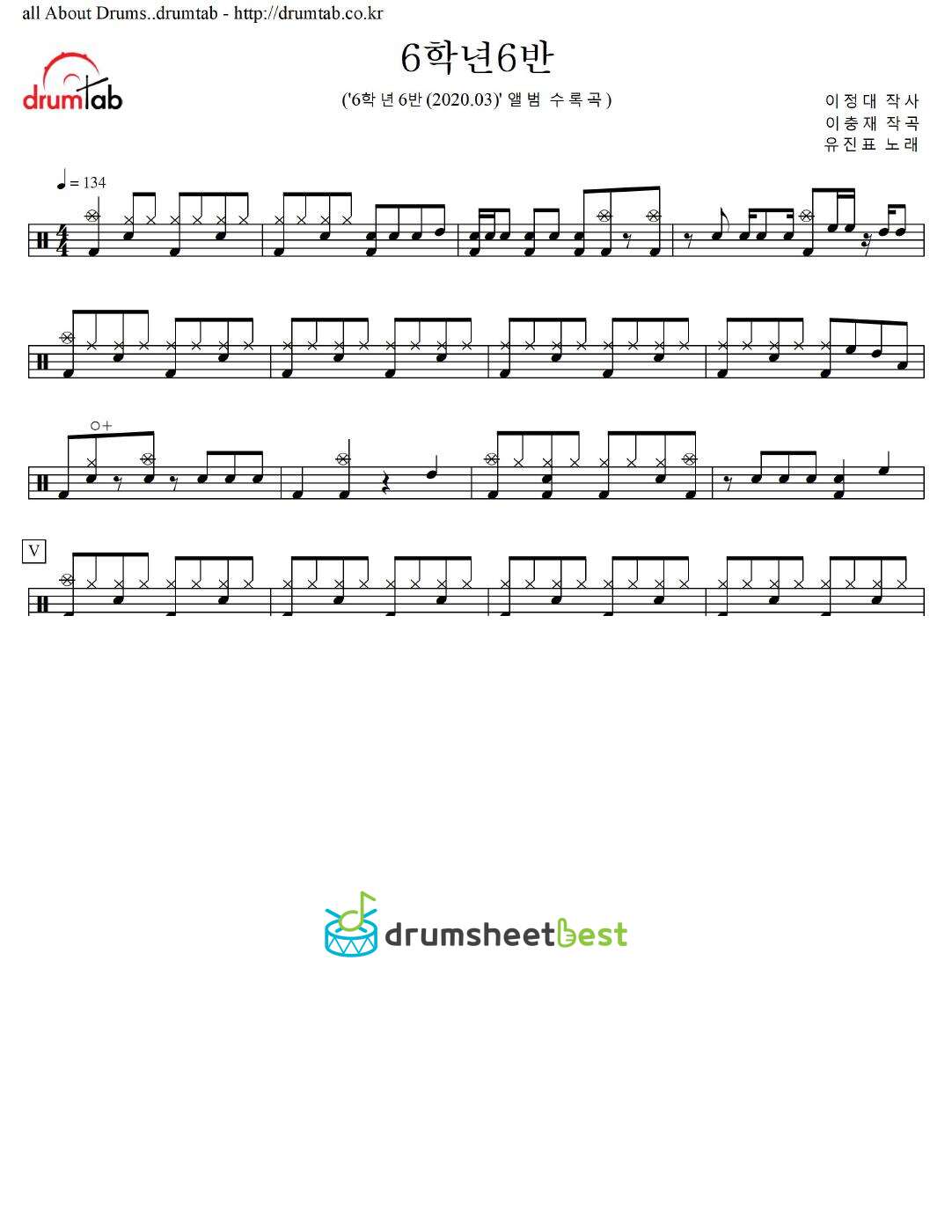 6학년6반 preview page 1