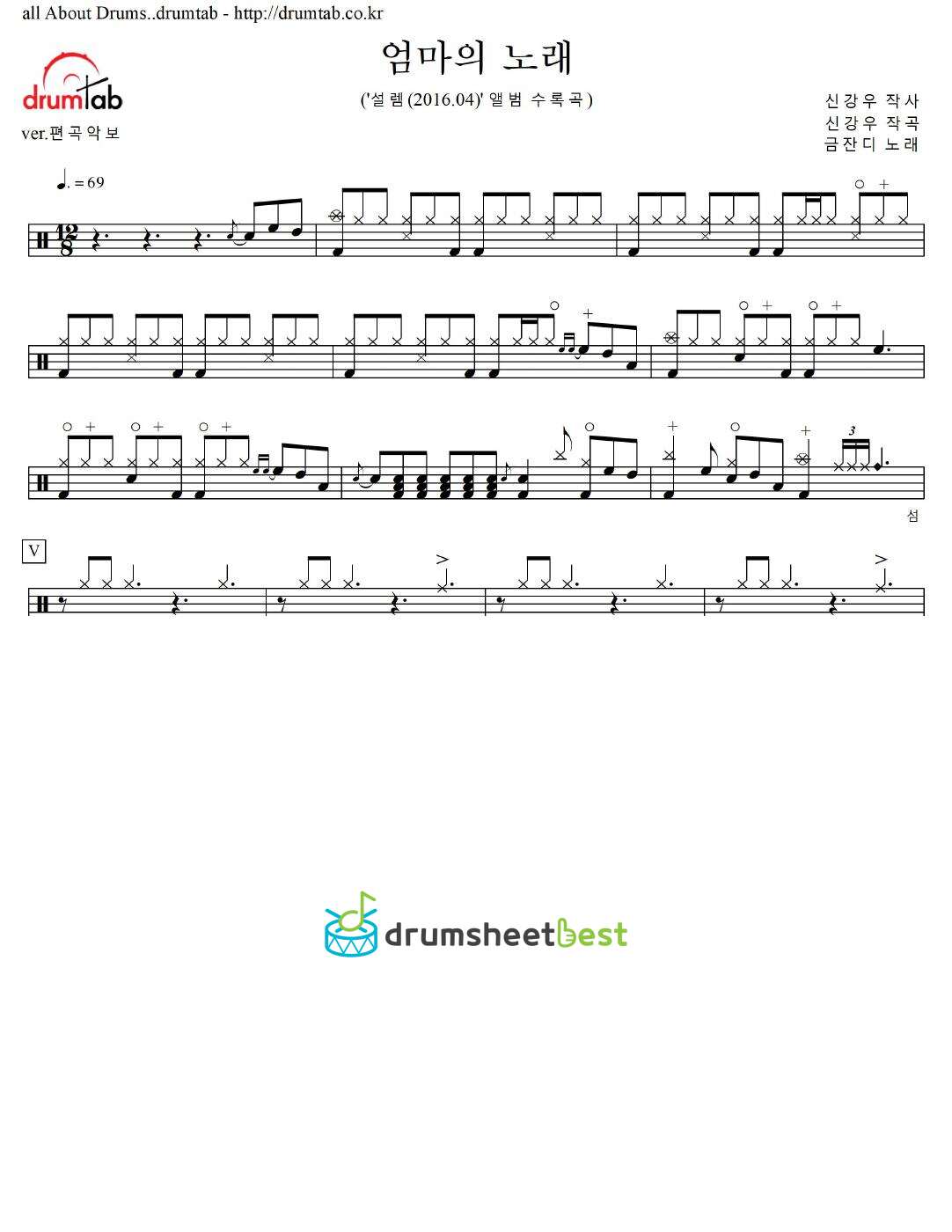 엄마의 노래 preview page 1