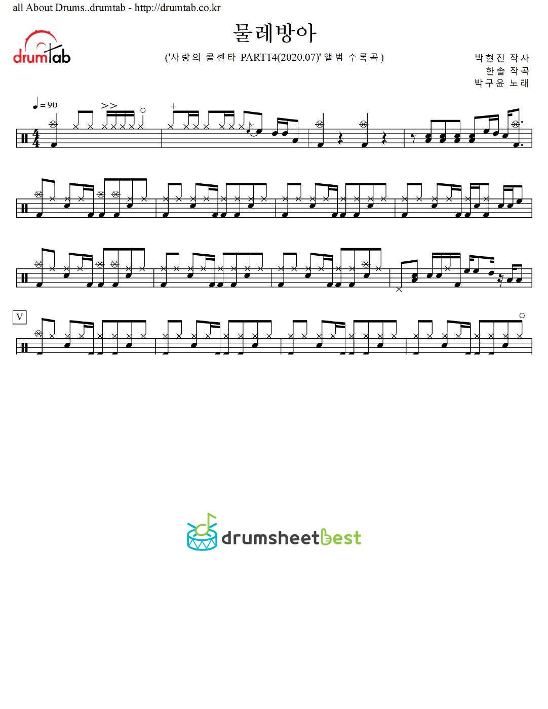 물레방아 preview page 1