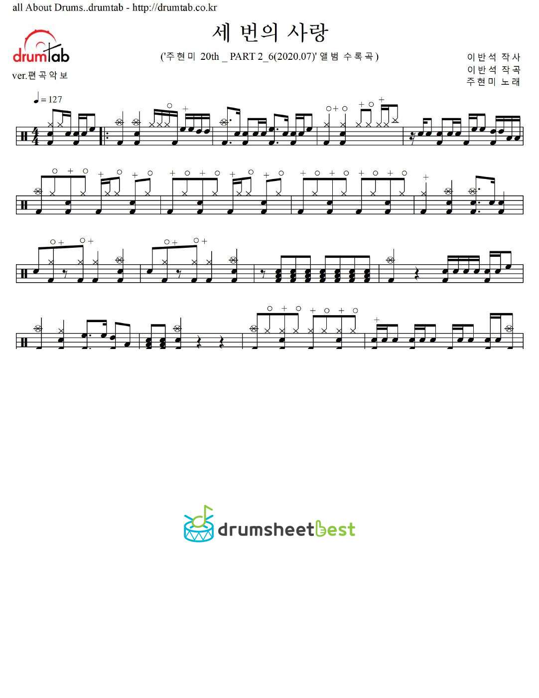 세 번의 사랑 preview page 1