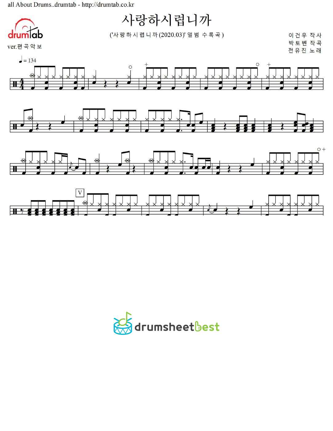 사랑하시렵니까 preview page 1