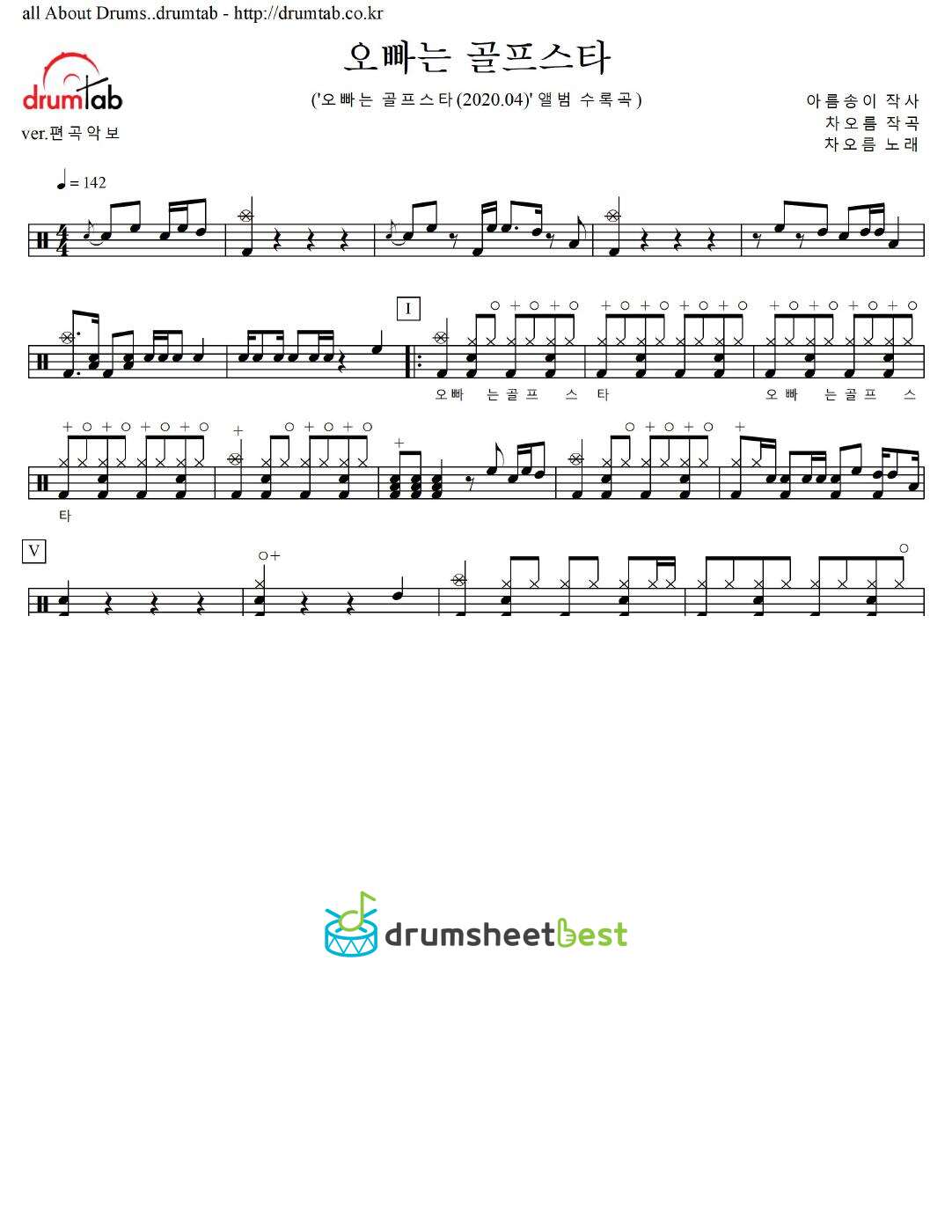 오빠는 골프스타 preview page 1