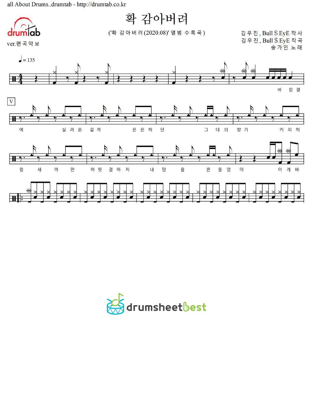 확 감아버려 preview page 1