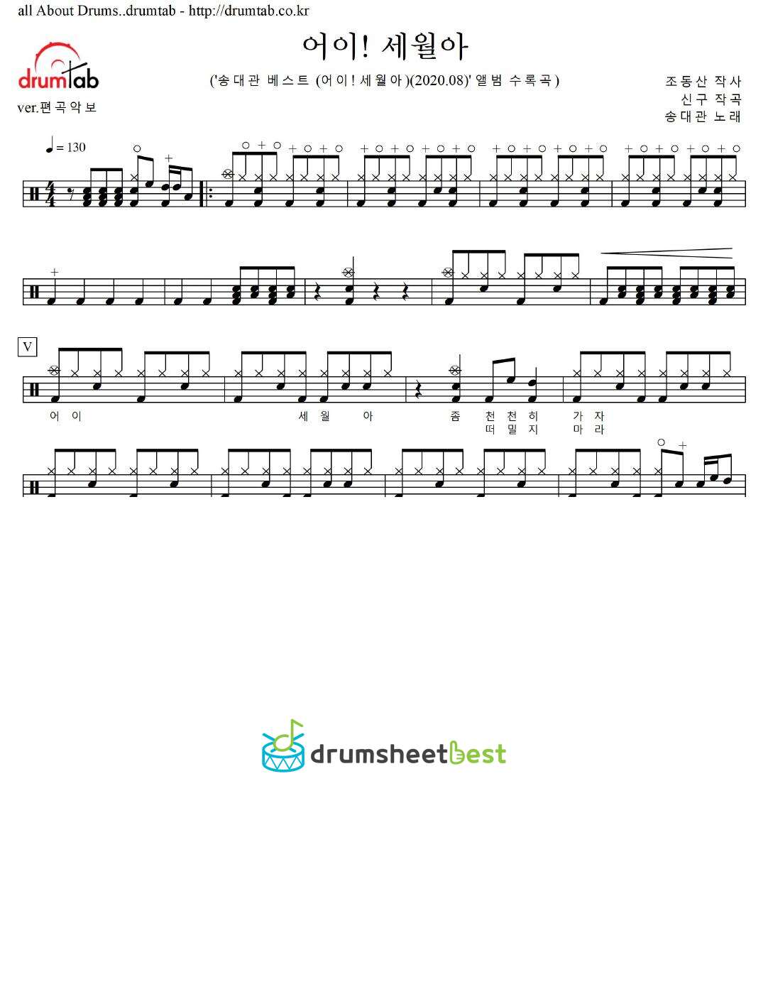 어이! 세월아 preview page 1