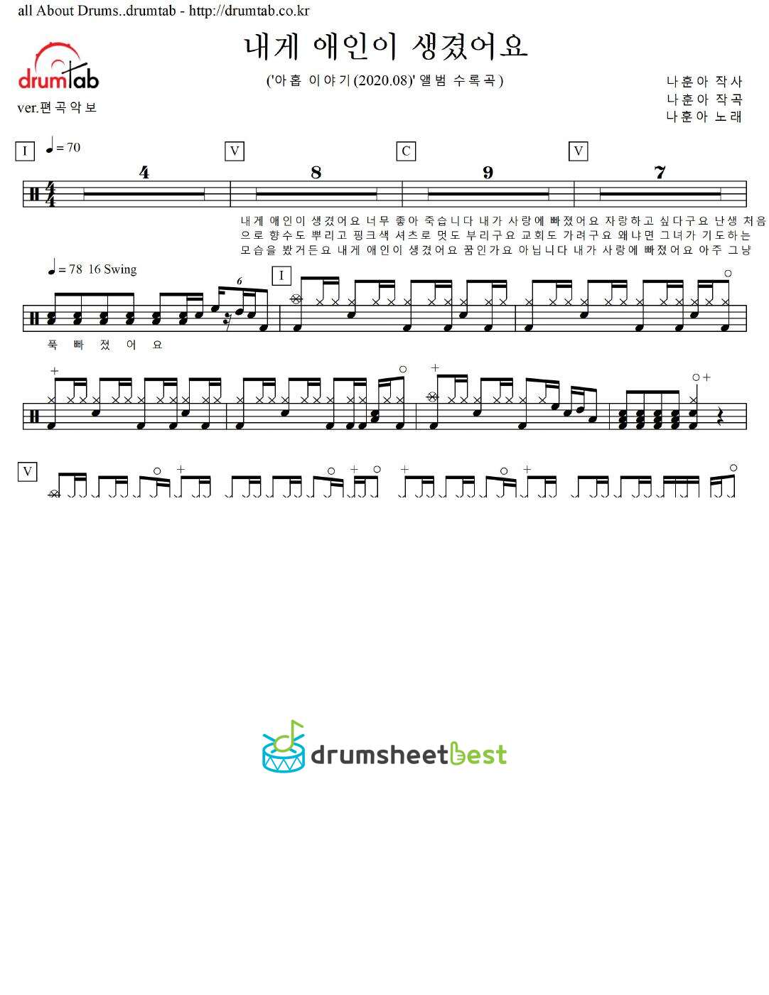 내게 애인이 생겼어요 preview page 1
