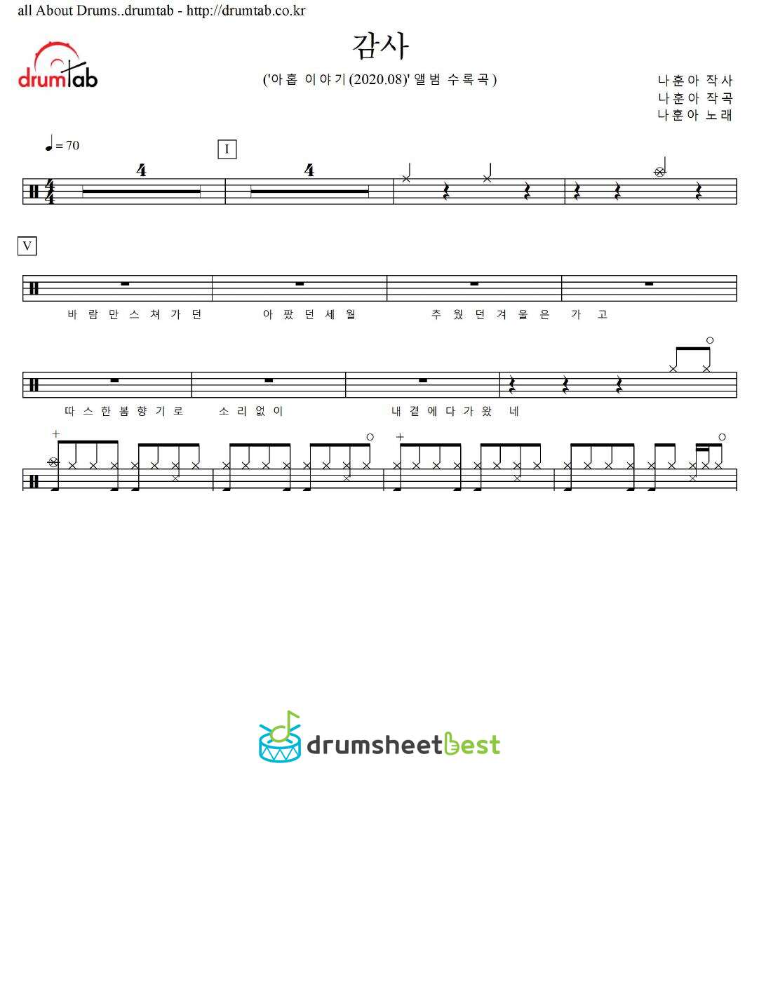 감사 preview page 1