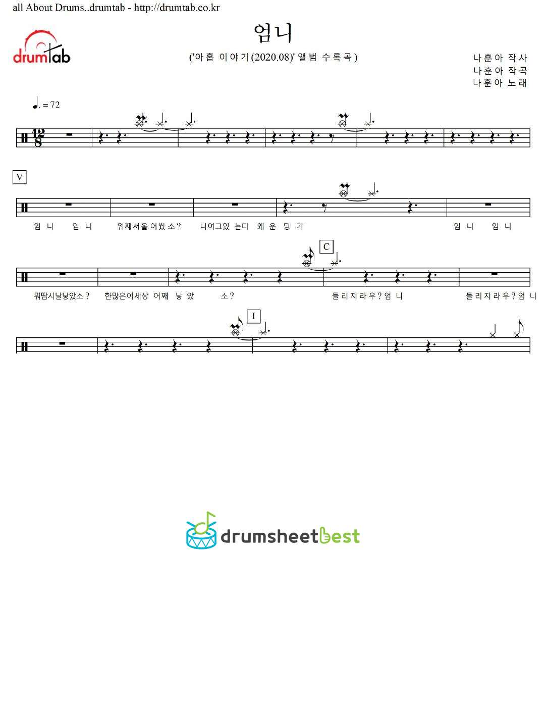 엄니 preview page 1