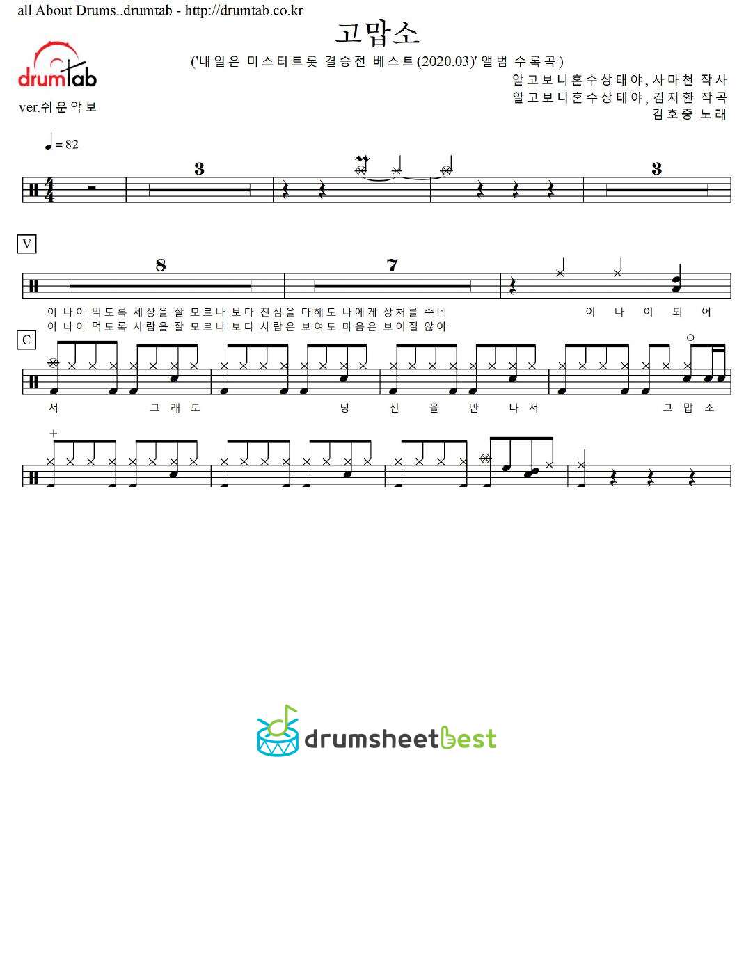 고맙소 (Thank you) preview page 1