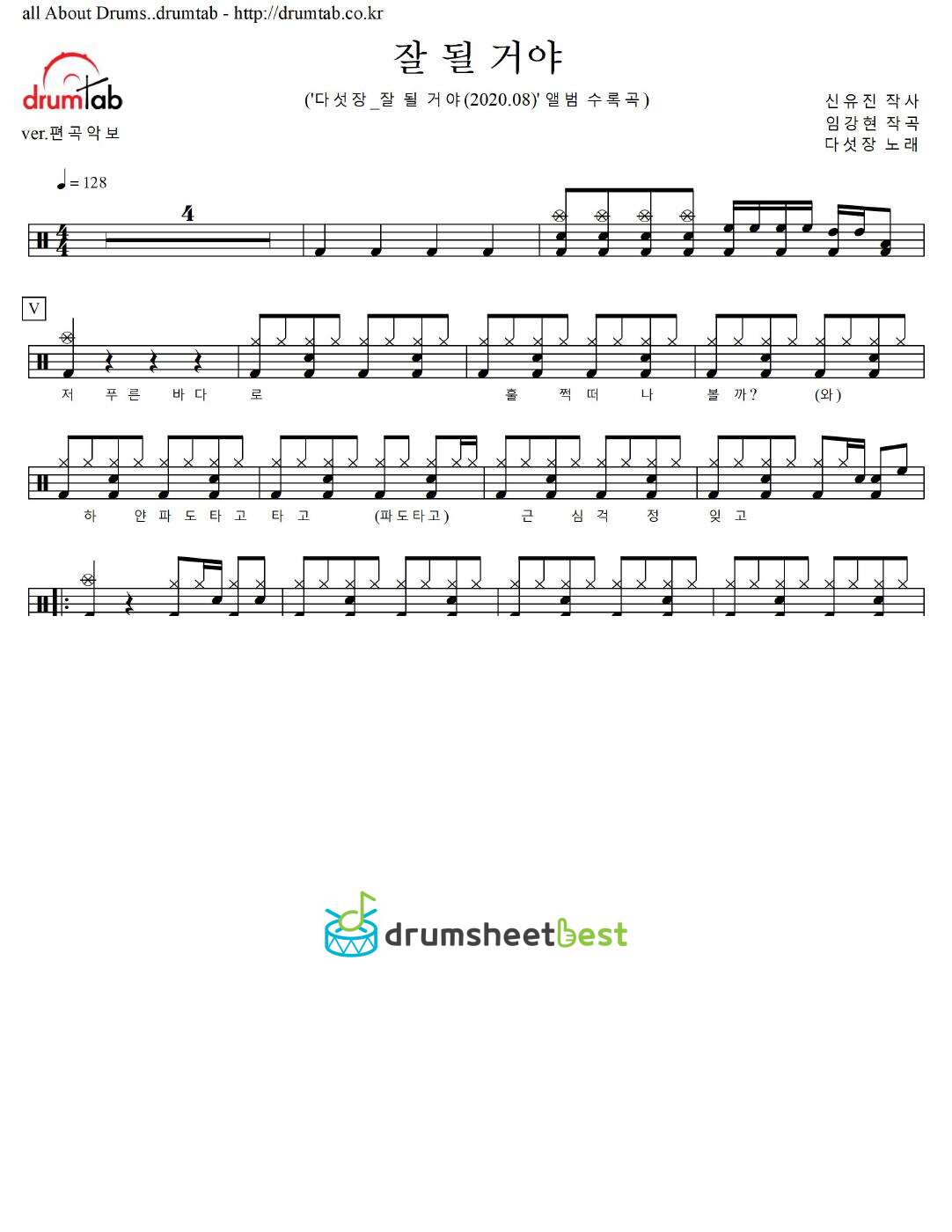 잘 될 거야 preview page 1