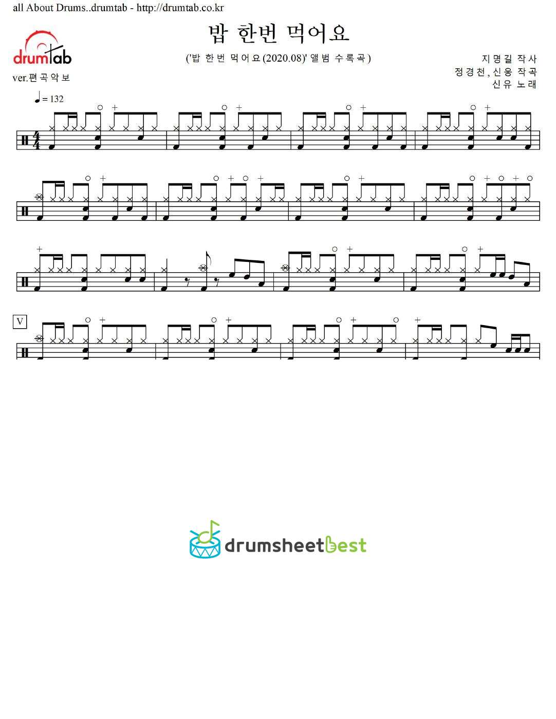 밥 한번 먹어요 preview page 1