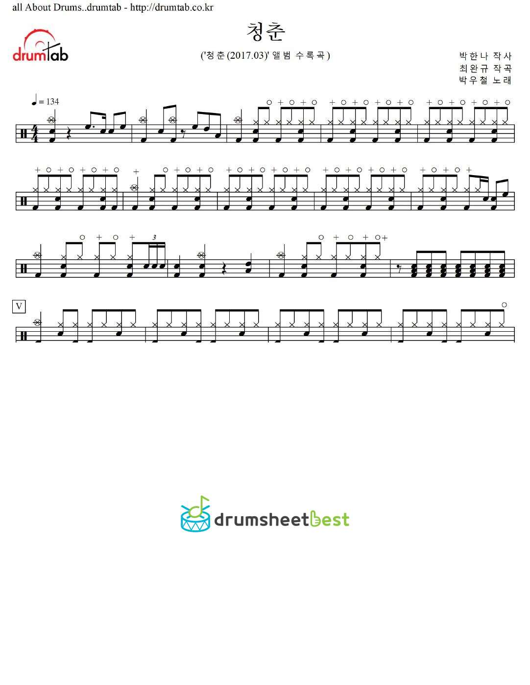 청춘 preview page 1