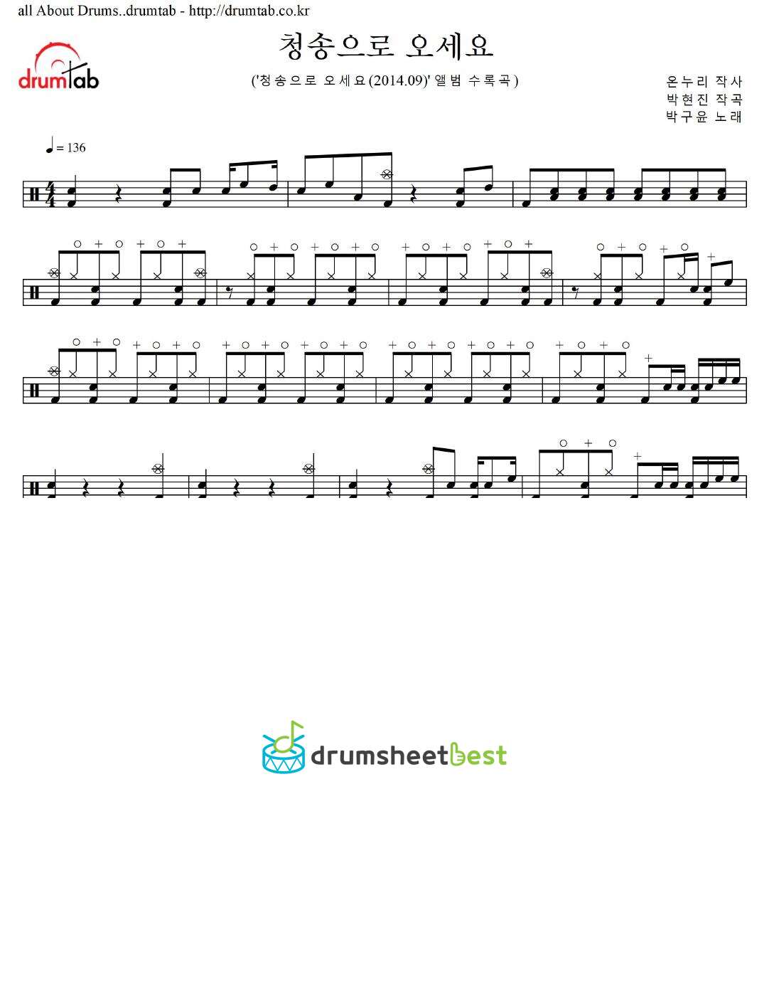 청송으로 오세요 preview page 1