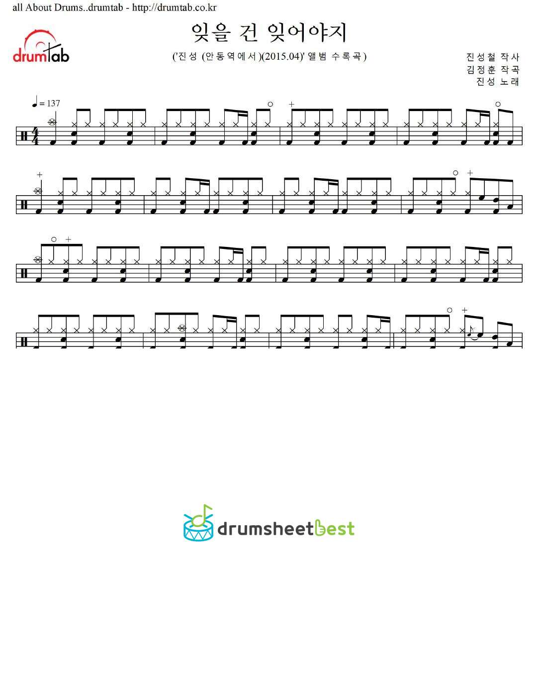 잊을 건 잊어야지 preview page 1