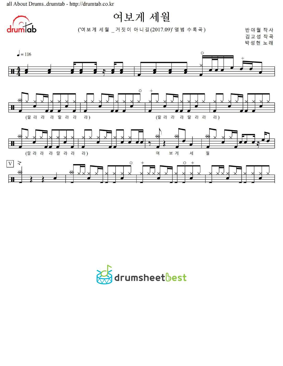 여보게 세월 preview page 1