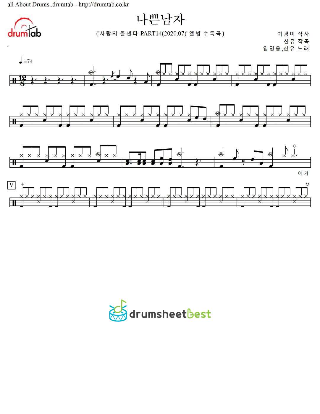 나쁜남자 preview page 1