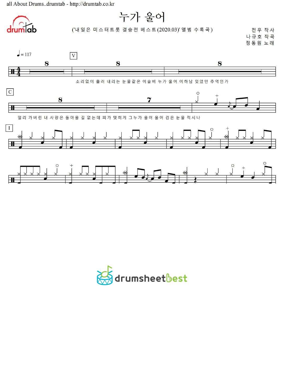 누가 울어 preview page 1