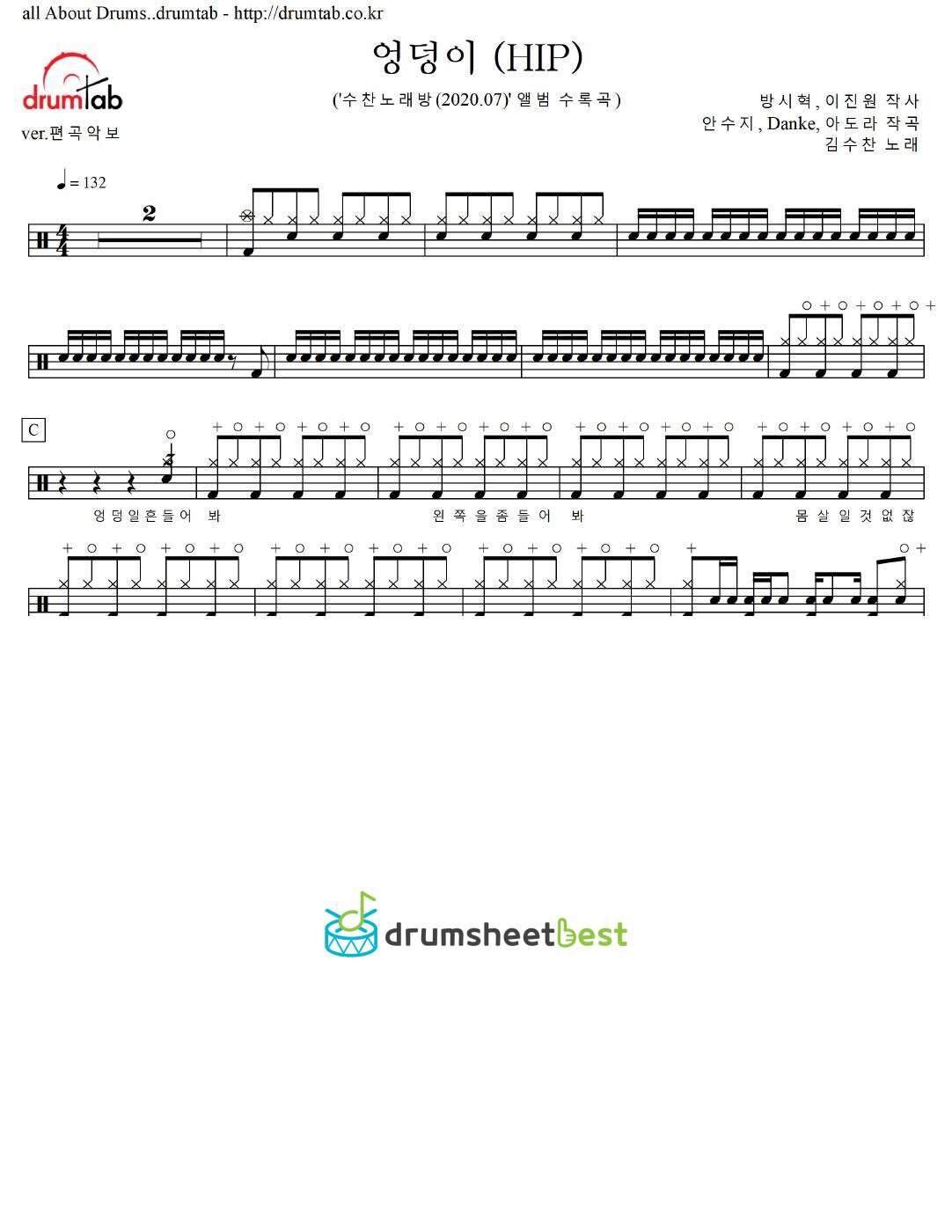 엉덩이 (HIP) preview page 1