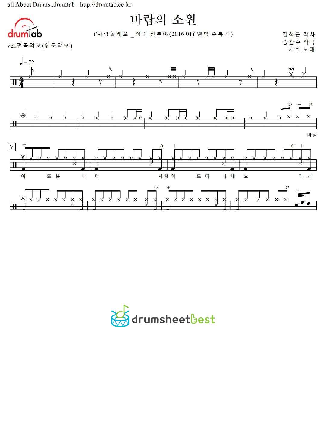 바람의 소원 preview page 1