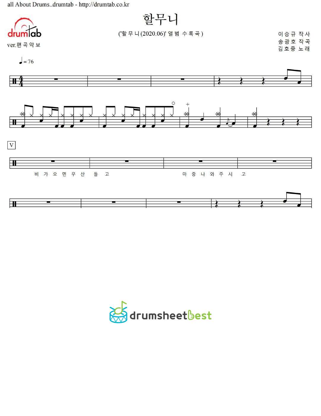 할무니 preview page 1